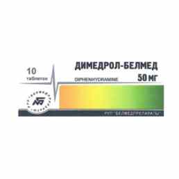 Димедрол-белмед
