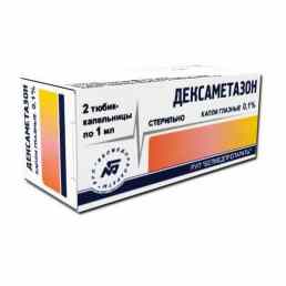 Дексаметазон
