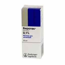 Беротек