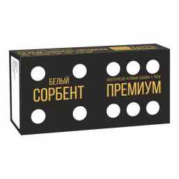 Белый сорбент премиум