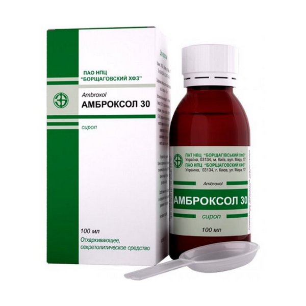 Амброксол