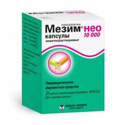 Мезим нео 10000