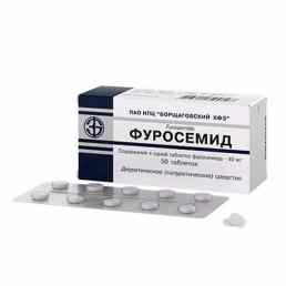 Фуросемид