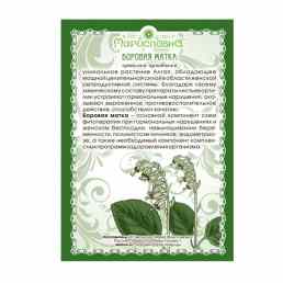 Боровая матка (ортилия однобокая)