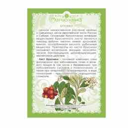 Брусники листья