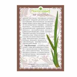 Аира корневища