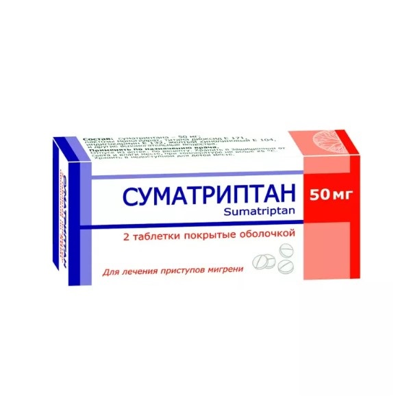 Суматриптан