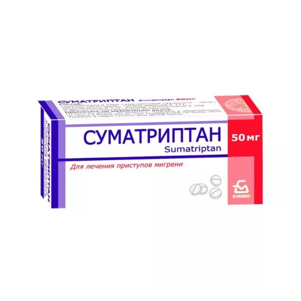 Суматриптан