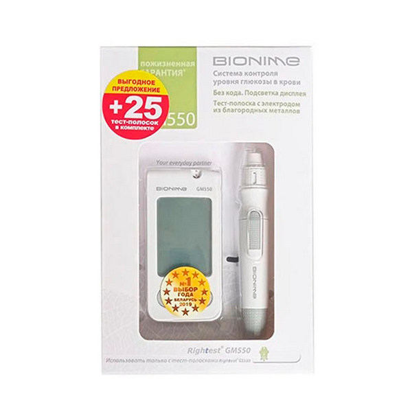 Bionime Rightest GM550