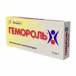 Гемороль