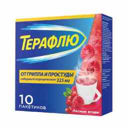 Терафлю