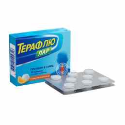 Терафлю лар