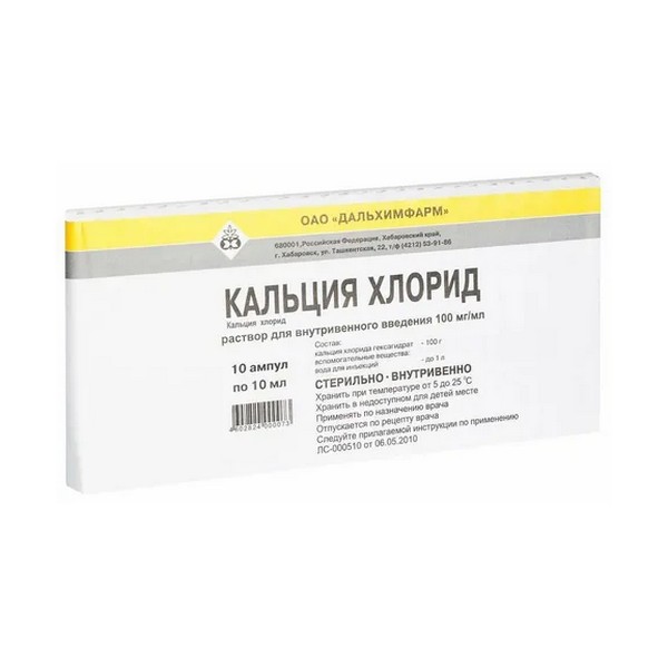 Кальция хлорид