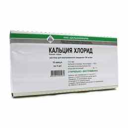 Кальция хлорид