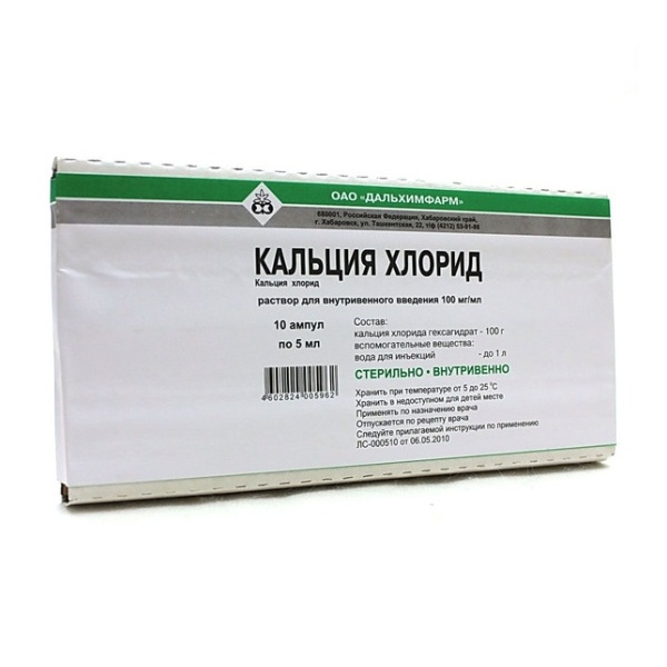 Кальция хлорид