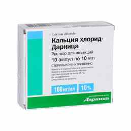 Кальция хлорид-дарница