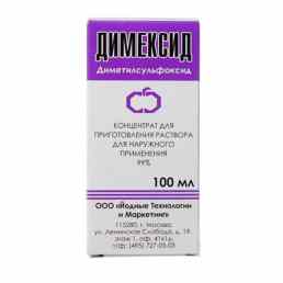 Димексид