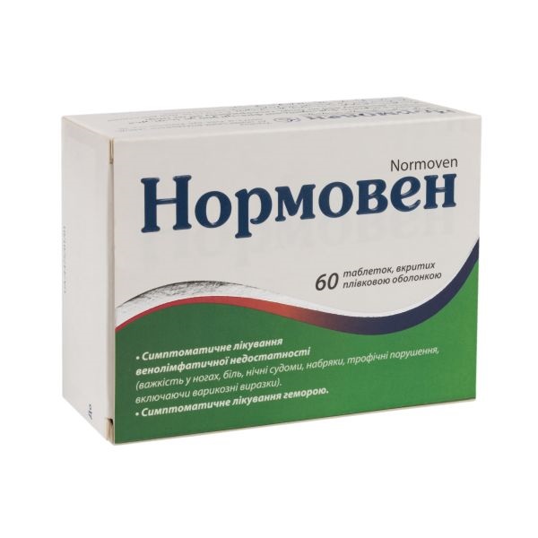 Нормовен
