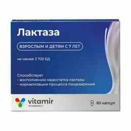Лактаза
