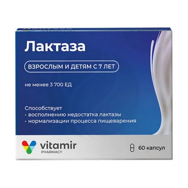 Лактаза