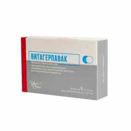 Витагерпавак