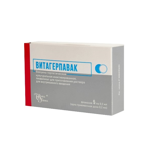 Витагерпавак