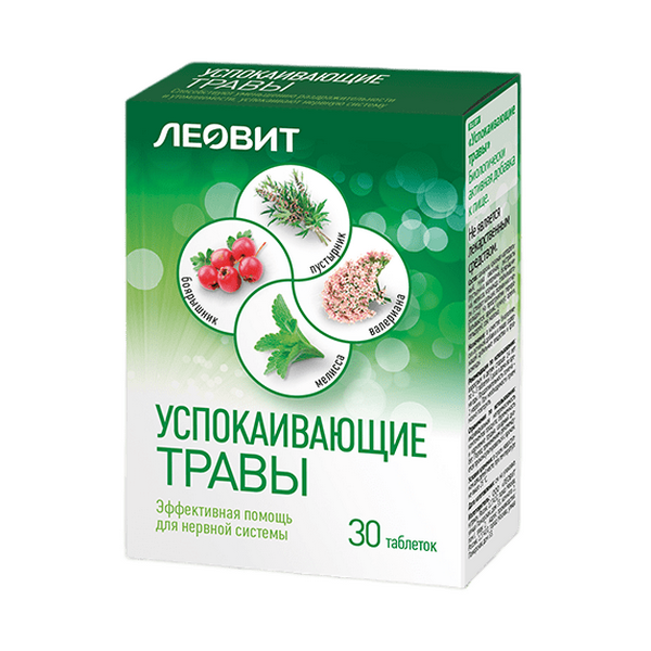 Успокаивающие травы