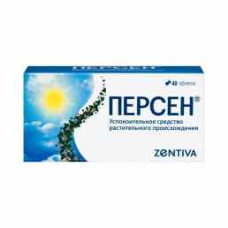 Персен