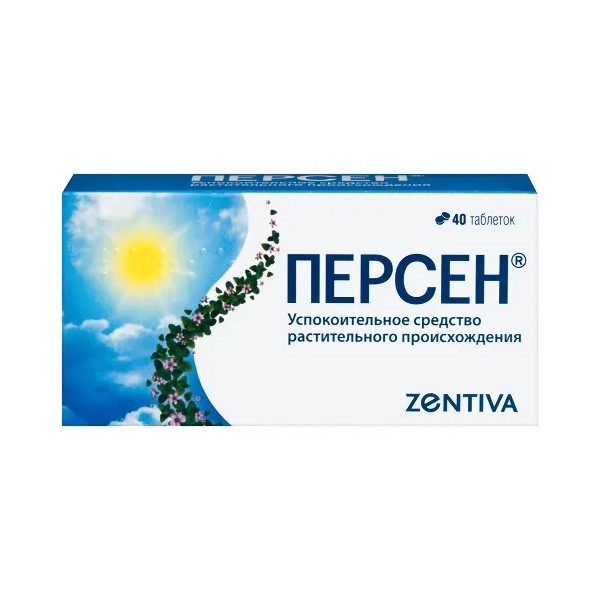Персен