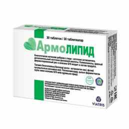 Армолипид