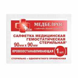 Салфетка гемостатическая стерильная