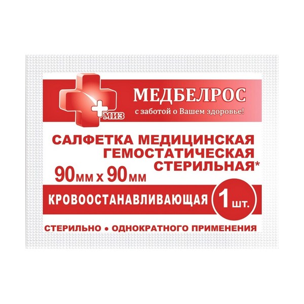 Салфетка гемостатическая стерильная