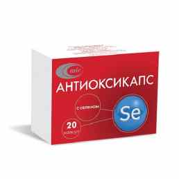 Антиоксикапс с селеном