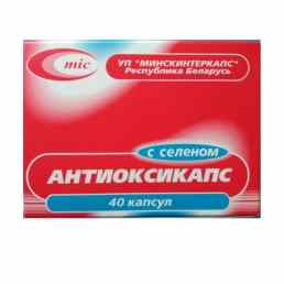 Антиоксикапс с селеном