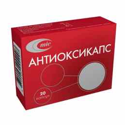 Антиоксикапс