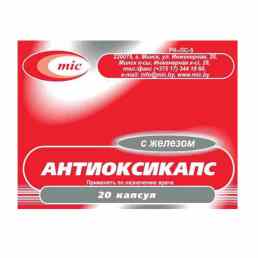 Антиоксикапс с железом