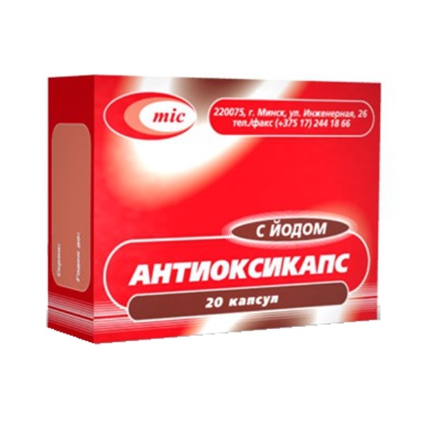 Антиоксикапс с йодом