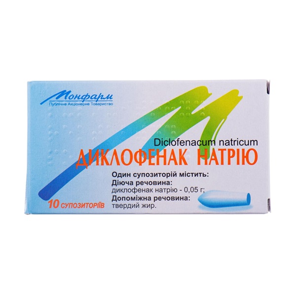 Диклофенак натрия