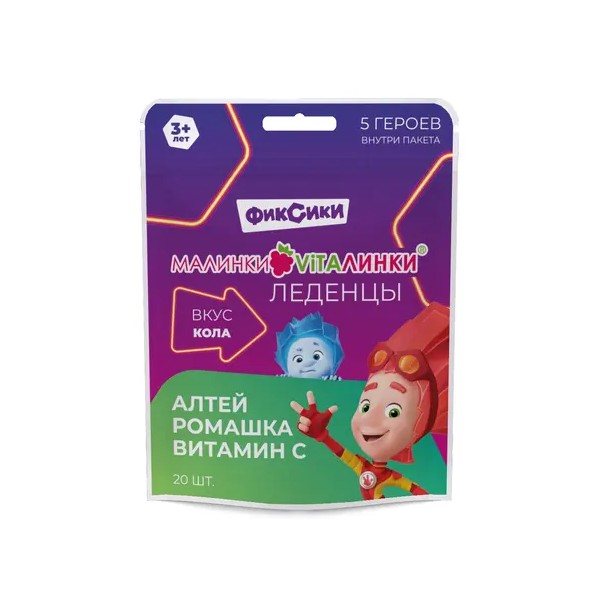 Малинки-виталинки леденцы: алтей, ромашка и витамин С