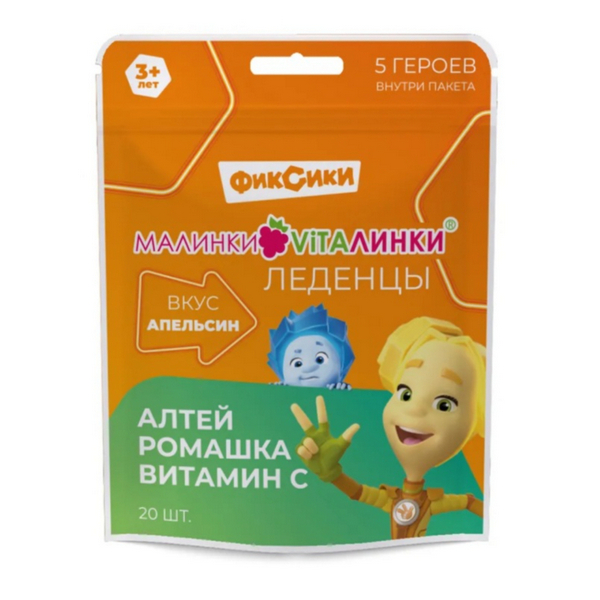 Малинки-виталинки леденцы: алтей, ромашка и витамин С