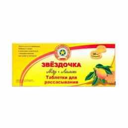 Звездочка