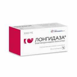 Лонгидаза