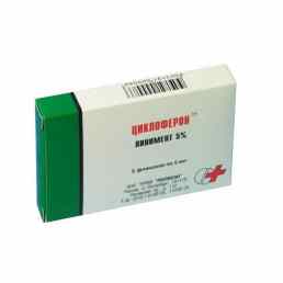 Циклоферон