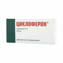 Циклоферон