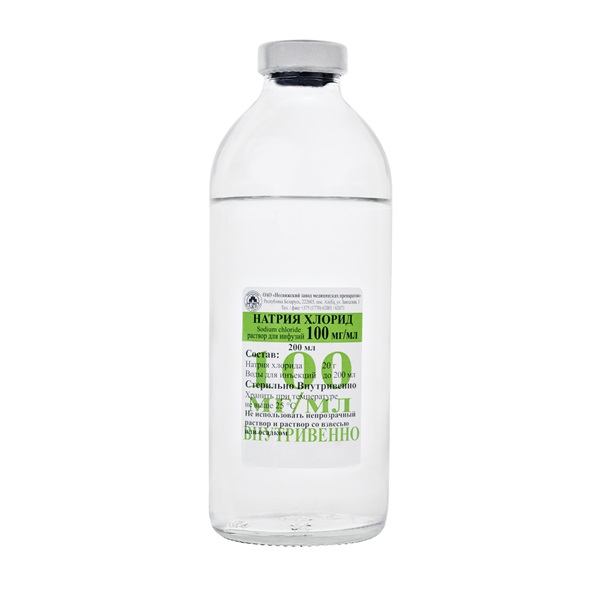 Натрия хлорид