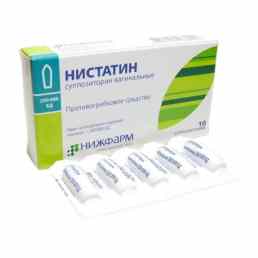 Нистатин