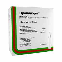 Пропанорм