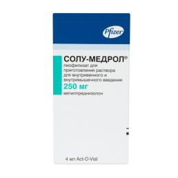 Солу-медрол