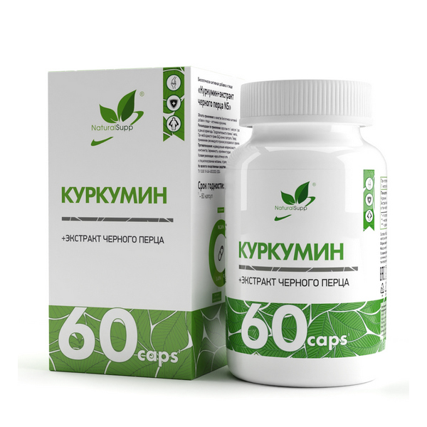 Натуралсап куркумин