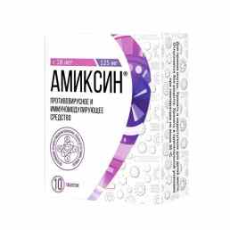 Амиксин
